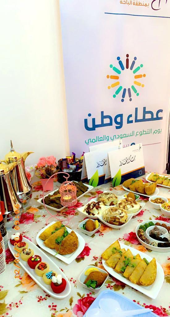  تراحم الباحة تشارك في اليوم العالمي للتطوع 