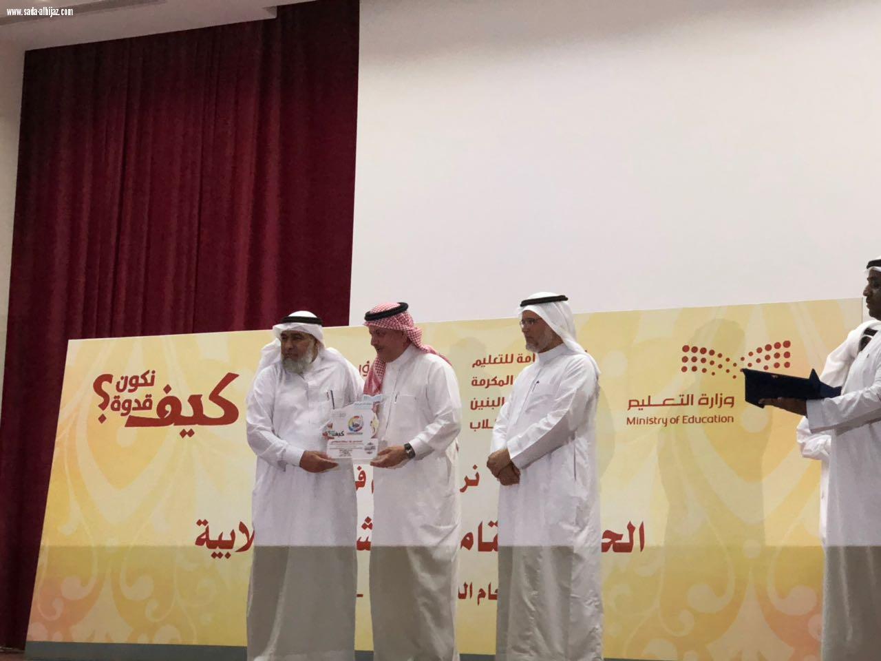 حفل ختام الأنشطة الطلابية لعام  1439 / 1438