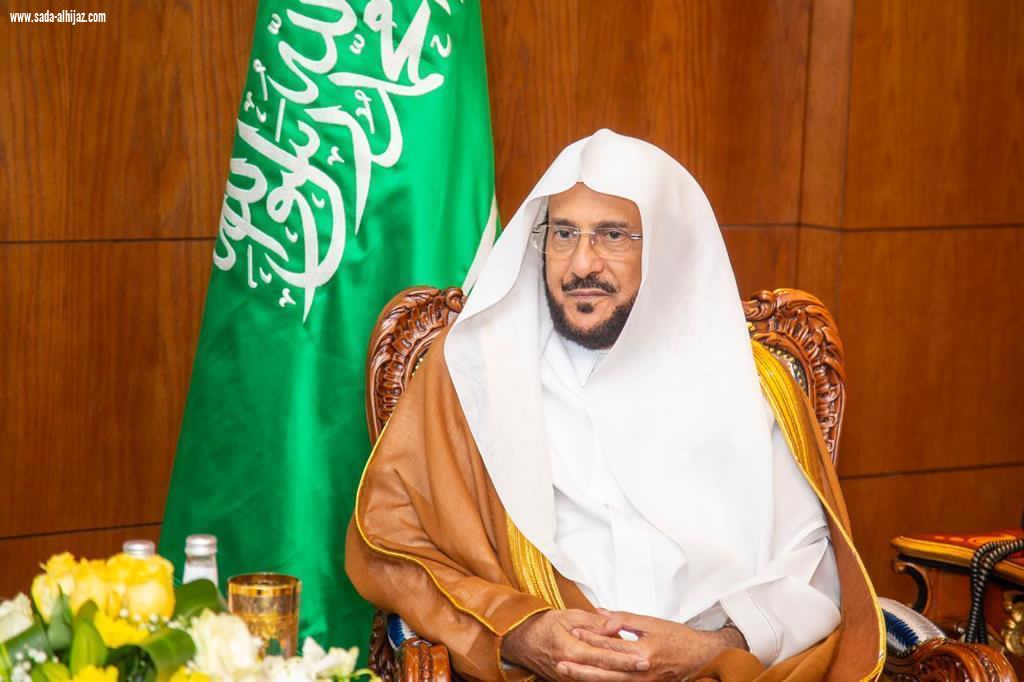  وزير الشؤون الإسلاميّة: الملك سلمان قام بإصلاحات جوهريّة في كُل مفاصل الدولة حقّقت معها بلادنا مُنجزات عظيمة في كل المجالات