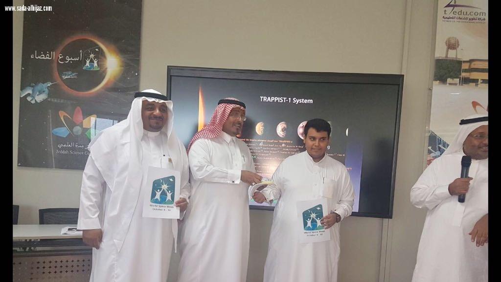 مركز جدة العلمي يُقيم محاضرة بمناسبة اسبوع الفضاء العالمي