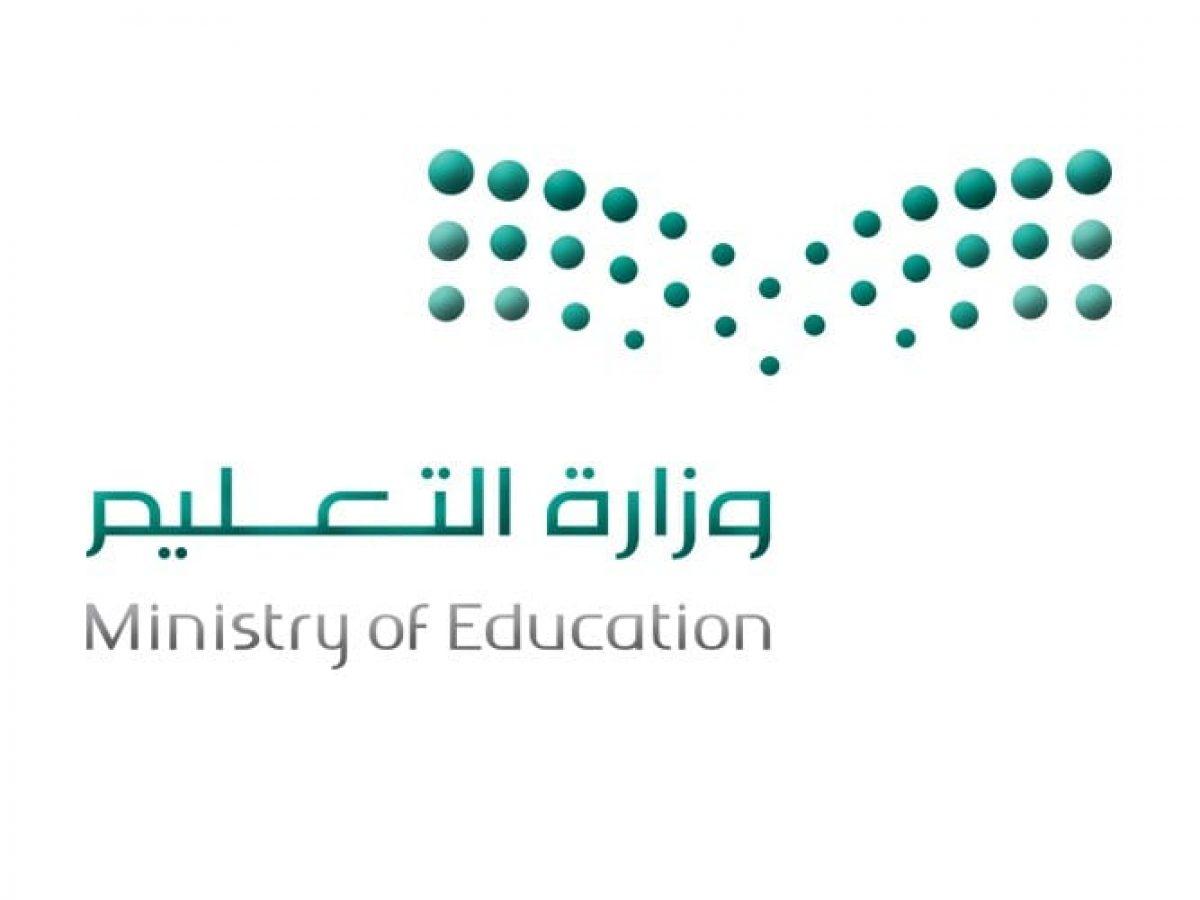 وزير التعليم يشكل لجنة توجيهية للإشراف على خطة العودة للدراسة للعام 1442
