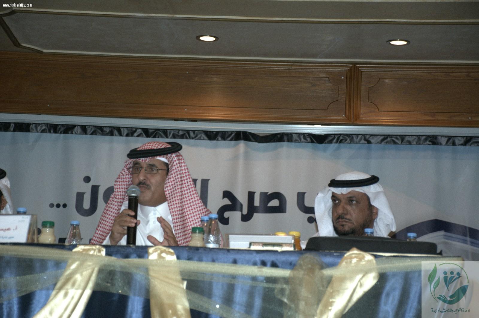 اللقاء السنوي لمرشدي الطلاب بمكتب التعليم بالنسيم بجدة