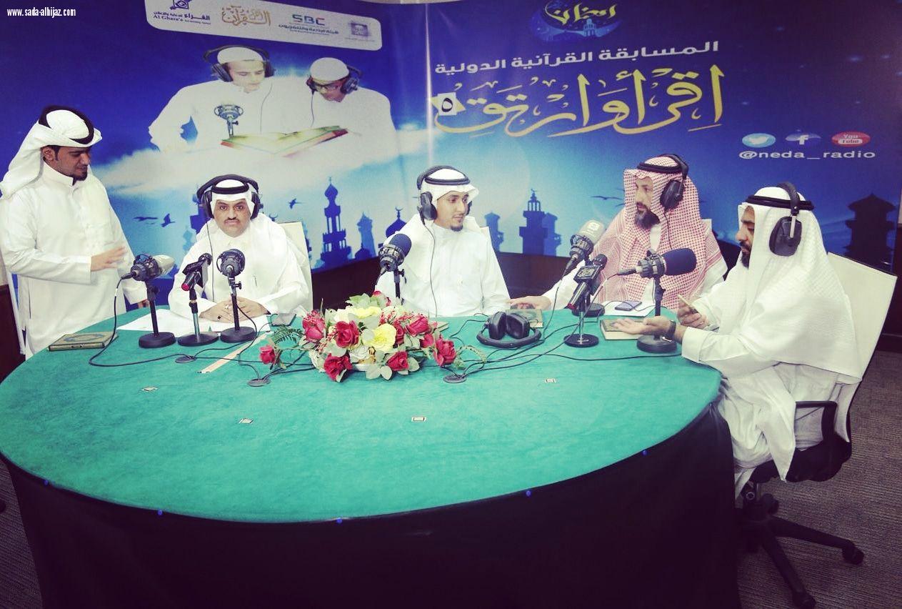 أختتمت المسابقة القرآنية الدولي (إ قرأ وأرتق5)  وإعلان الفائزين بالجائزة الرمضانية 
