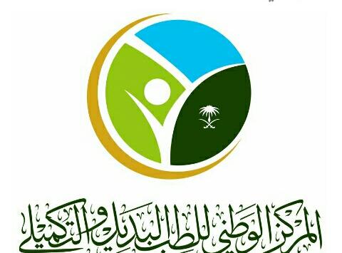 الطب التكميلي العلاج بالطاقة او التدريب عليه ممنوع في المملكة