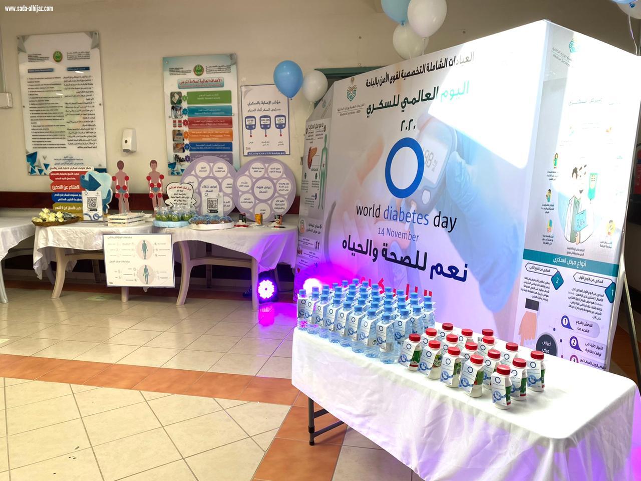 العيادات الشاملة التخصصية لقوى الأمن تنظم فعالية توعوية لداء السكري 