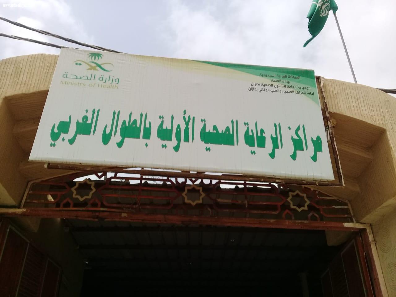 شكر وتقدير من ابناء واهالي محافظة الطوال لمنسوبي مركز الرعاية الاولية