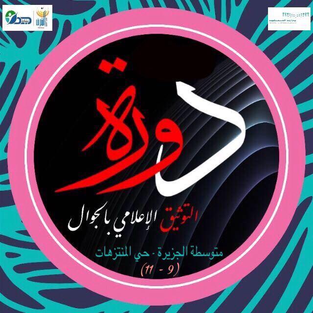التوثيق الاعلامي 2011