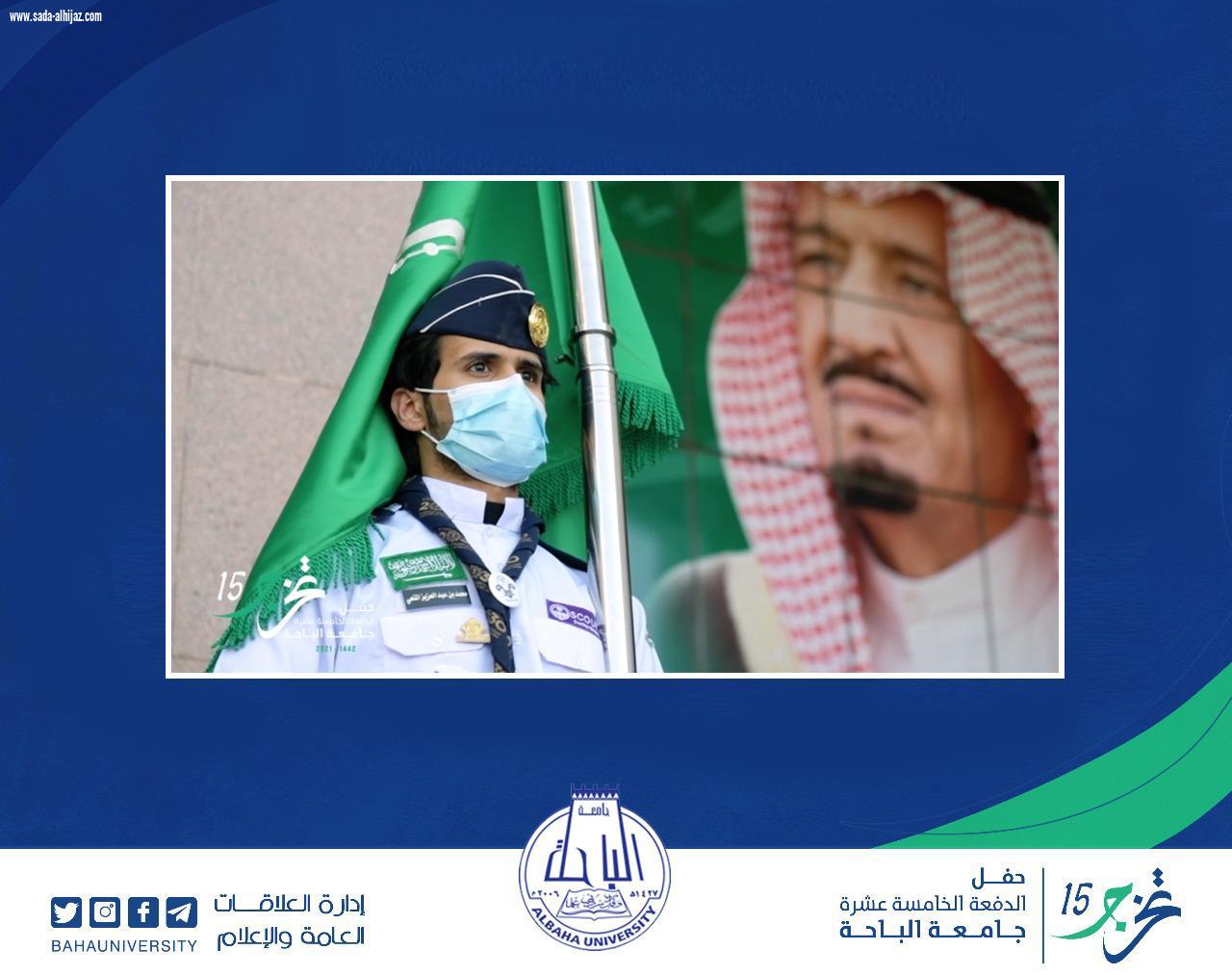 الأمير حسام بن سعود يرعى حفل تخريج الدفعة 15 من طلاب جامعة الباحة  بلغ عددهم أكثر من 4340 خريجا وخريجة في جميع التخصصات