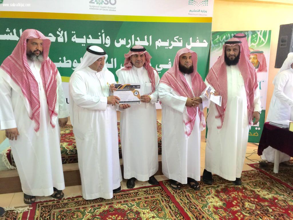 الدويري يكرم مدرسه السادليه الابتدائيه ضمن مدارس مكتب تعليم ابوعريش