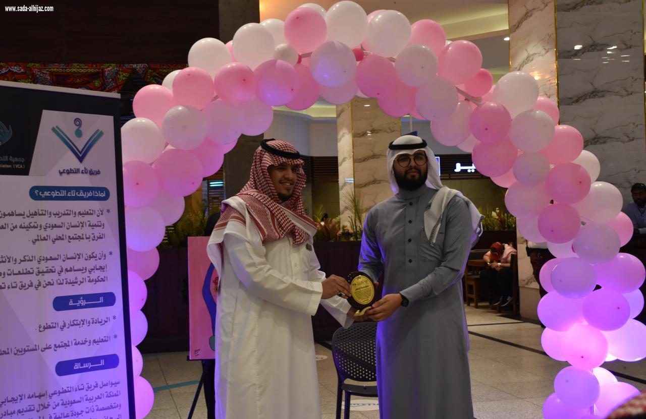 تاء التطوعي يختتم مبادرة سحور وردي لمحاربة سرطان الثدي بفالي سنتر