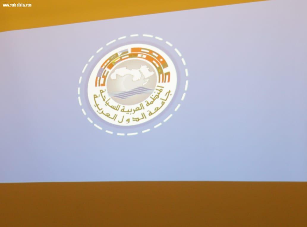 المنظمة العربية للسياحة تحتضن المشاريع السياحية لحاضنات رواد الأعمال وشباب الأعمال السعوديون