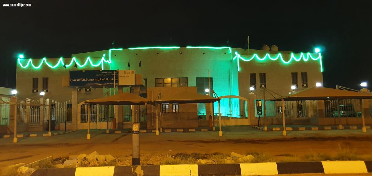 تعليم جازان في اليوم الوطني .. أجيال تتغنى بالوطن ومسابقات أدبية وفنية ومبادرات مجتمعية 