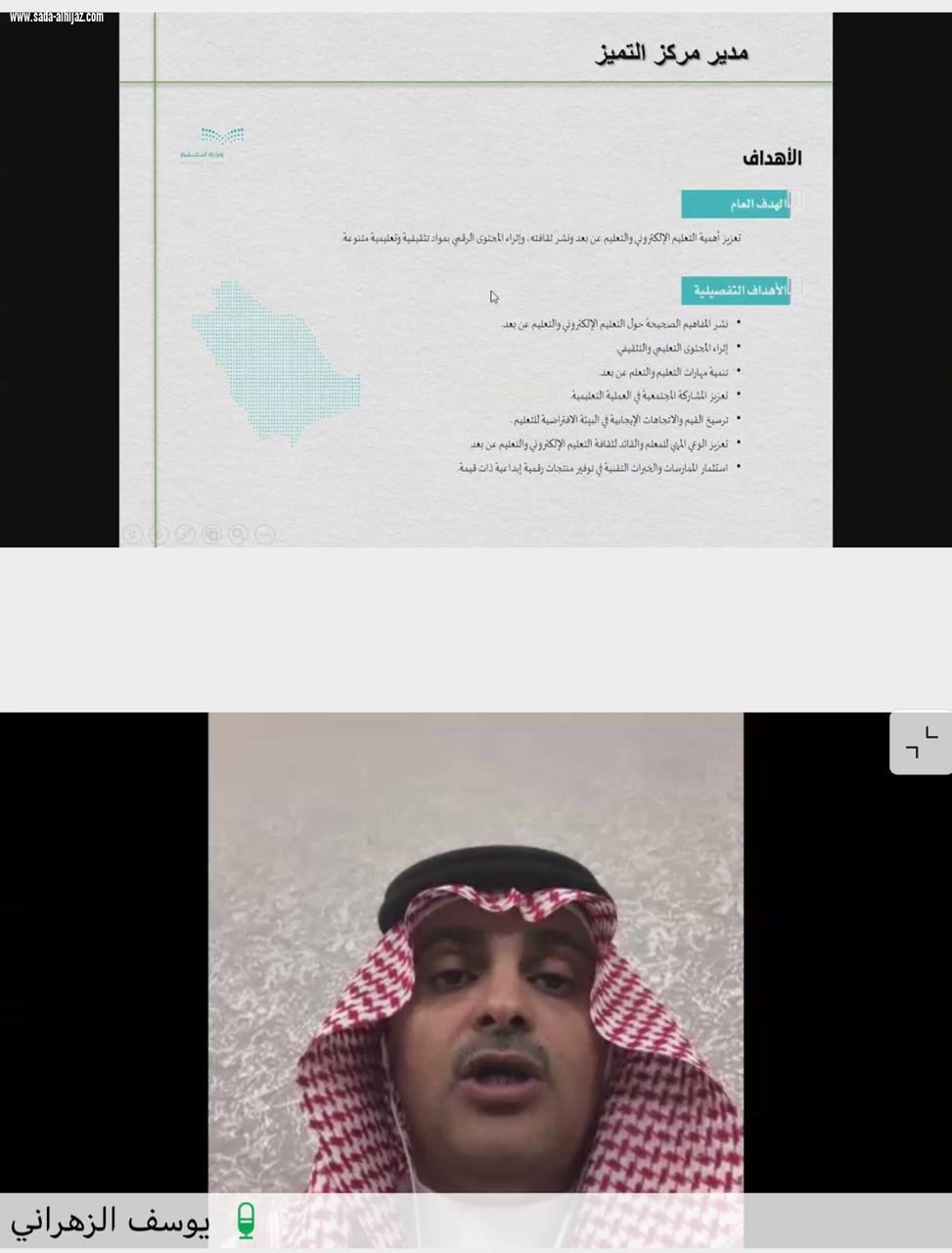 الجالوق يرعى الورشة التثقيفية لمسابقة منصة مدرستي الرقمية ...   