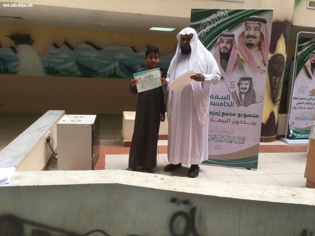 بحضور قائد مجمع زمزم التعلمي بالحد الجنوبي معلم التربية الاسلامية علي يعقوب يكرم طلابه المتفوقين