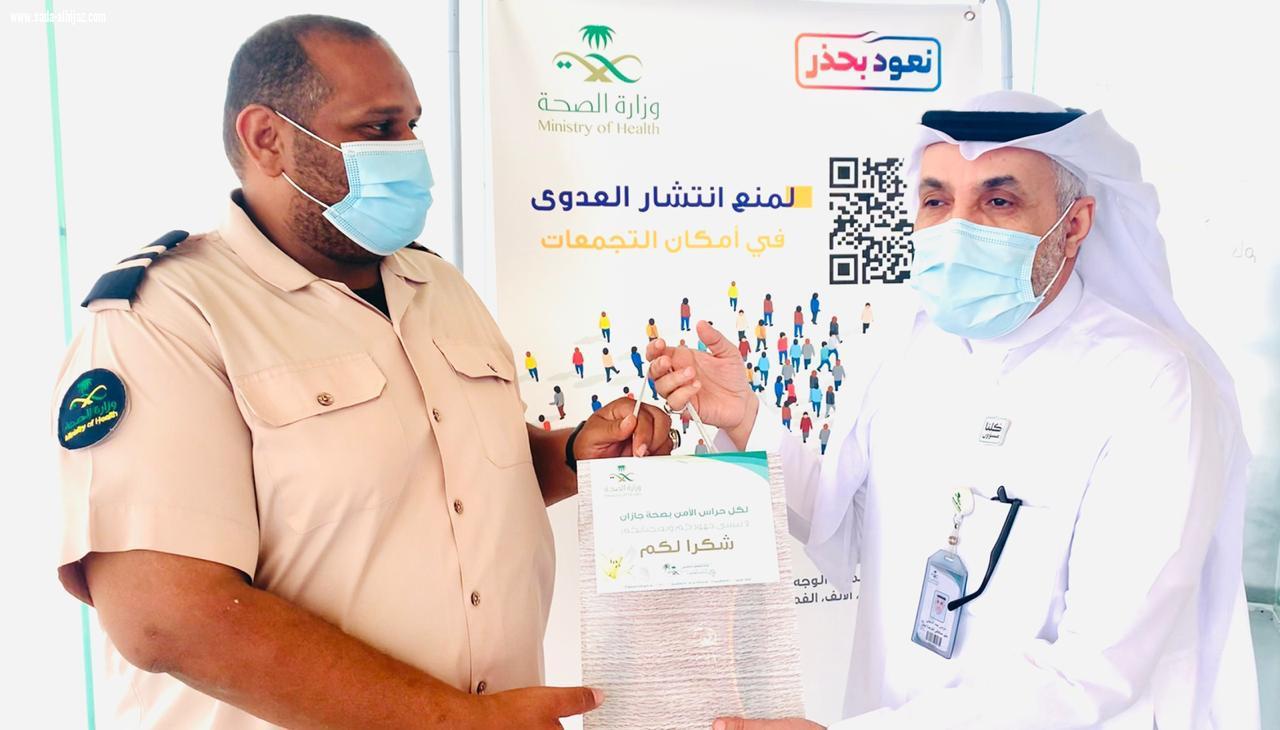 مستشفى العارضة العام ينفذ مبادرة #شكرا_ لكم حراس الأمن 