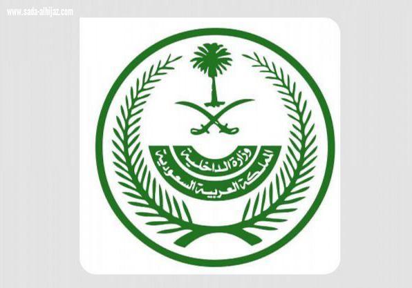 الداخلية تخفف قيود جائحة كورونا في المملكة اليوم