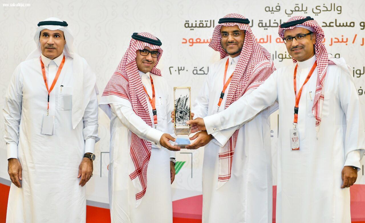 أستعرض مسيرة التحول الرقمي أمام350شخصية في ملتقى الأمن الصناعي الأمير بندر المشاري  وزارة الداخلية رائدة في الخدمات الإلكترونية والحلول الذكية