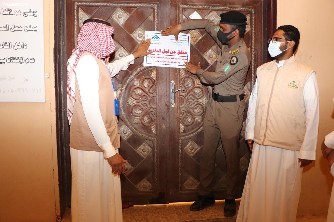 بمتابعة المحافظ ورئيس البلدية بلدية محافظة صامطة تنفذ جولات رقابية وترصد عدداً من المخالفات وتغلق 4 قاعات للأفراح