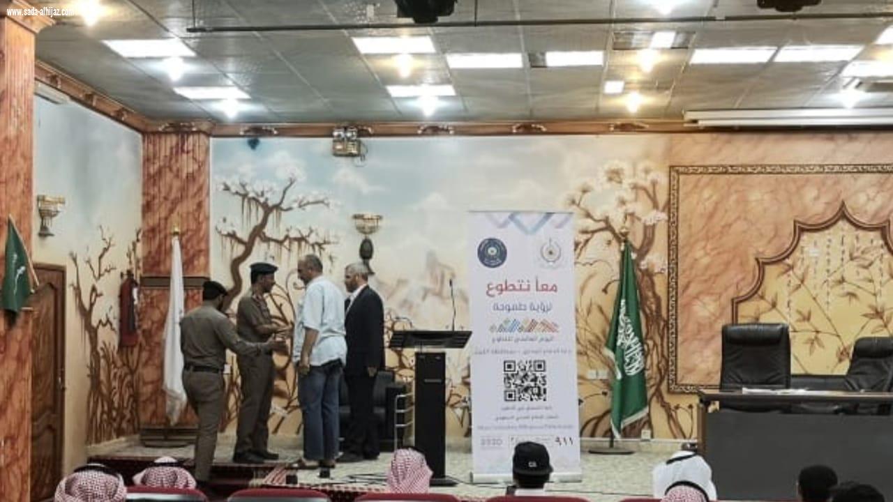 جامعة الليث تحتفل باليوم العالمي للتطوع