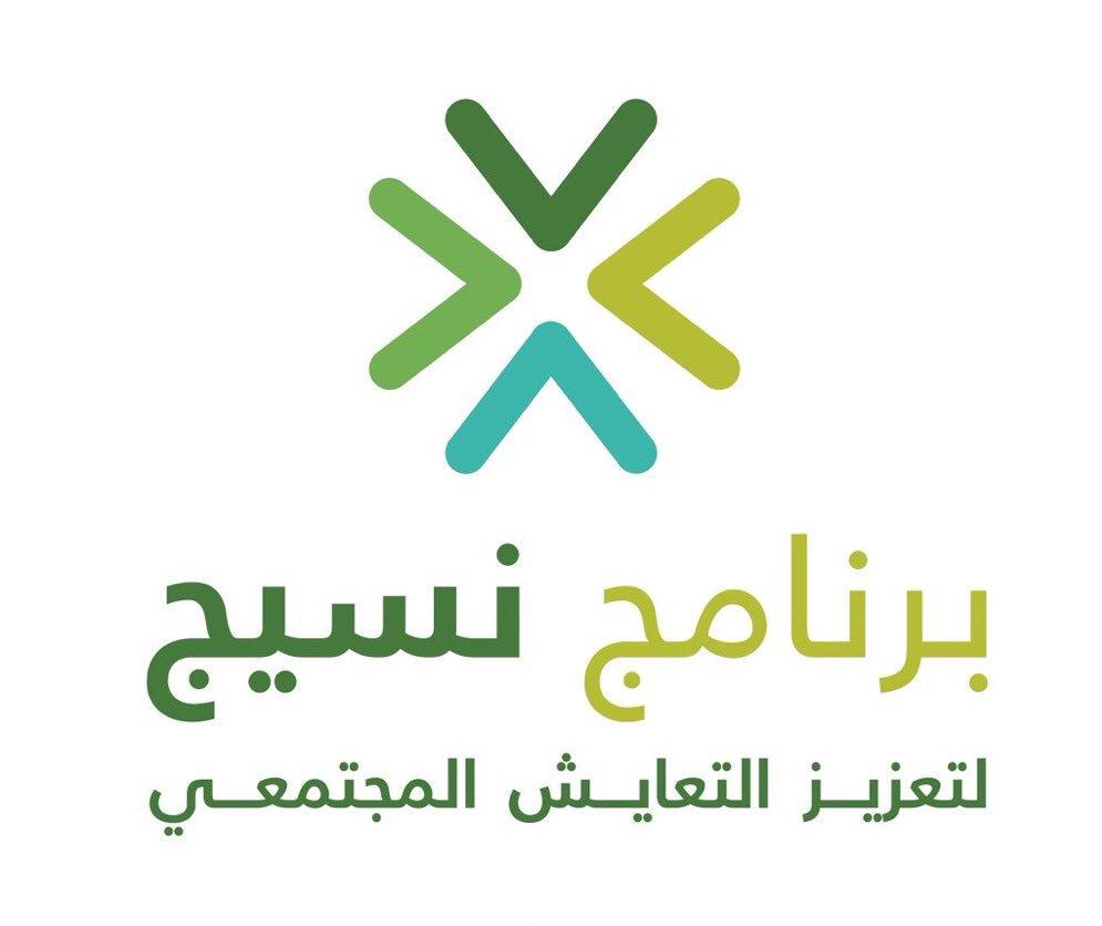 مركز الملك عبدالعزيز للحوار الوطني يطلق المرحلة الأولى لبرنامج نسيج في نجران