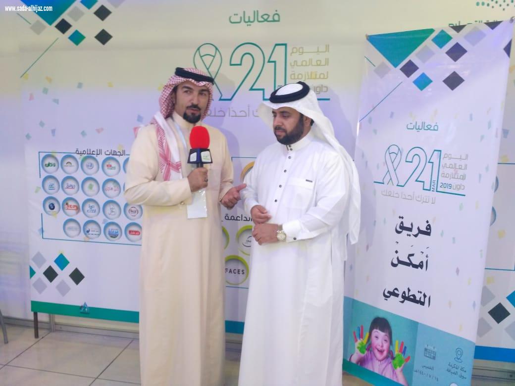 أكثر من ٥ آلاف زائر وأكثر من ٢٢ جهة إعلامية يحتفلون مع الدكتور فهد الزهراني بكرنفال متلازمة داون ٢٠١٩