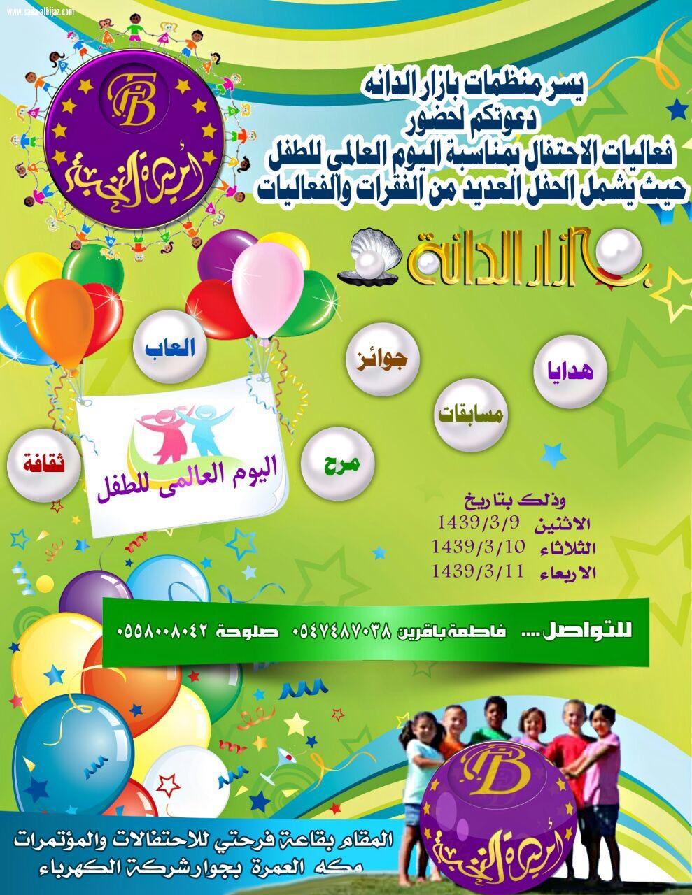 بنت الديرة ترعى بازار الدانة الأول في 9 ربيع القادم 