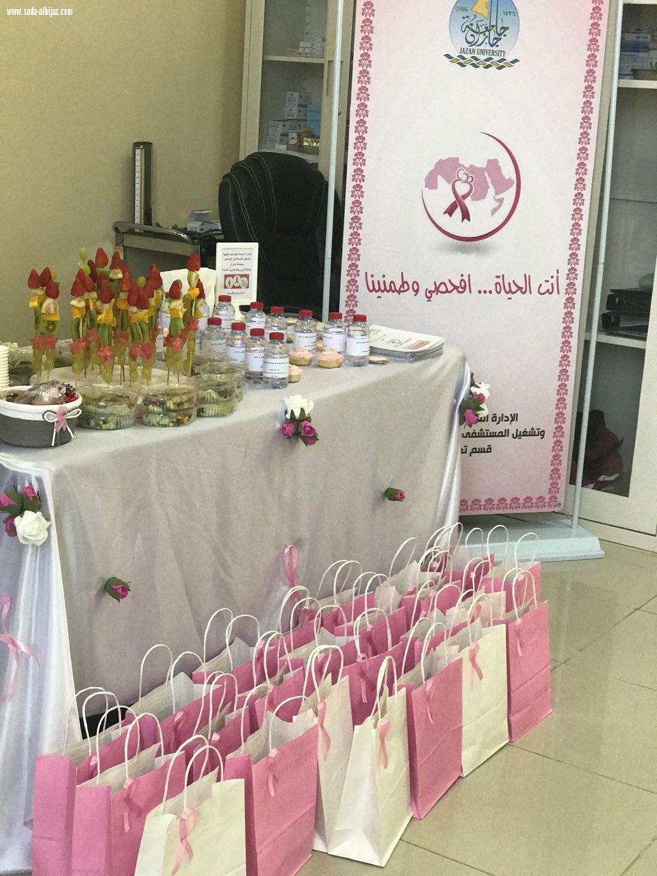 الخدمة الطبية بجامعة جازان تواصل حملتها التوعية لسرطان الثدي