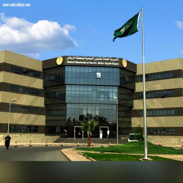 صحة الرياض التعاقد مع 261 طبيب استشاري وأخصائي ومقيم للتعامل مع حالات كورونا