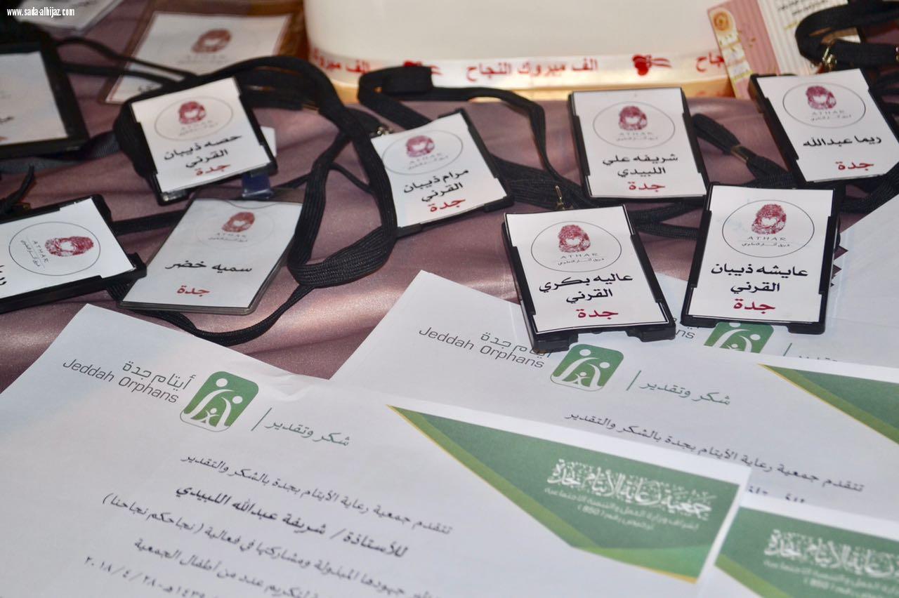 فريق أثار التطوعي يشارك  بفعالية نجاحكم نجاحنا في جدة.