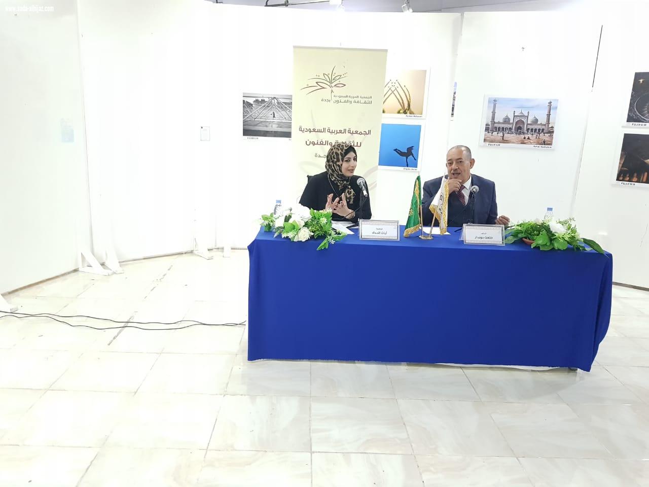 دويدار وآيات  والمذكرات القانونية في الملكية الفكرية بثقافة وفنون جدة 