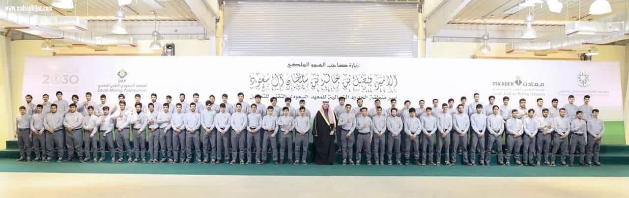 أمير منطقة الحدود الشمالية يتفقد المعهد السعودي التقني للتعدين