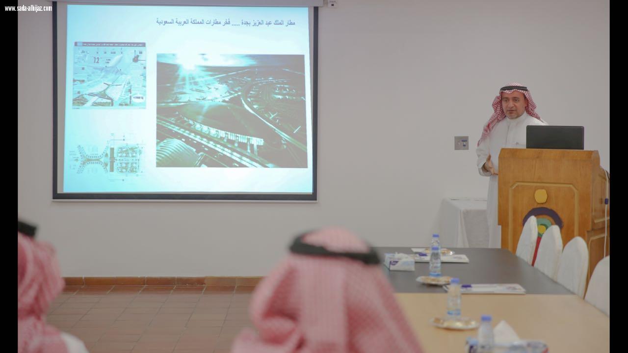 مطار الملك عبد العزيز يبحث  خدمة الوصول الشامل مع مركز الملك عبد الله لرعاية الأطفال المعوقيين