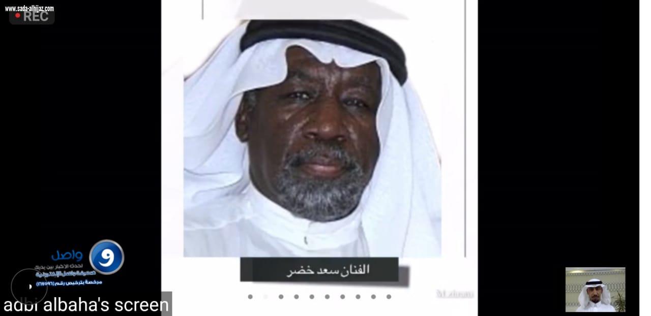 نادي الباحة الأدبي يرسل في يومه الأول أربع كواكب تعبر الفضاء الافتراضي و البازعي يبشر بخارطة طريق للمسرح