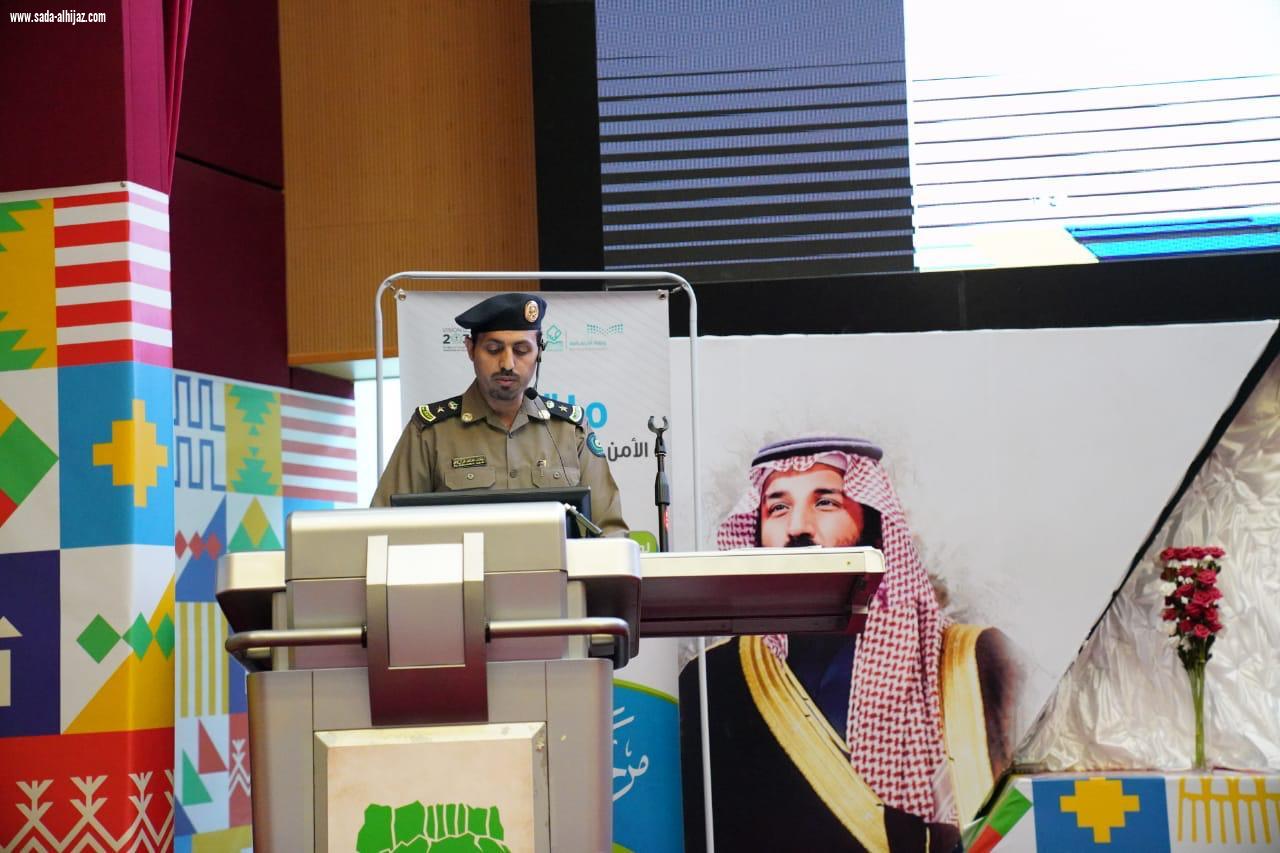 الحازمي يدشن ملتقى الأمن والسلامة المدرسي بتعليم صبيا