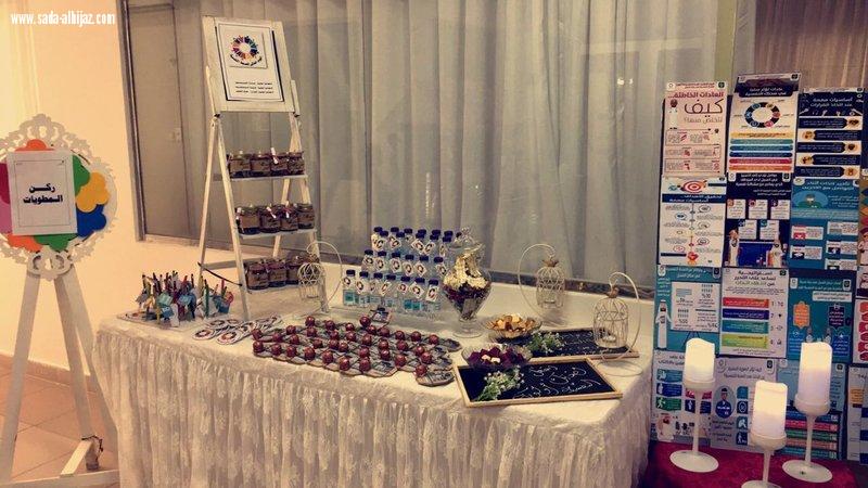 مراكز تأهيل ورعاية الفتيات بالرياض تشارك في يوم سرطان الثدي