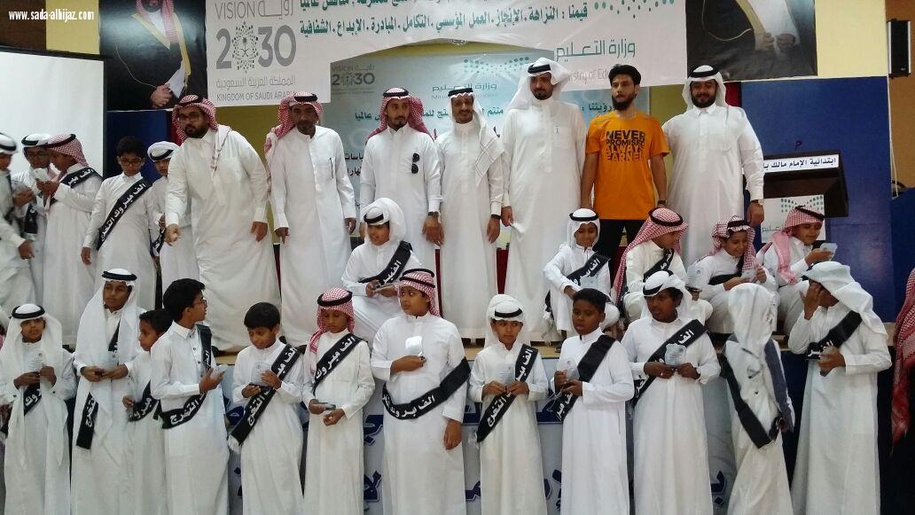 ختام أنشطة إبتدائية الإمام مالك بالحرس الوطني