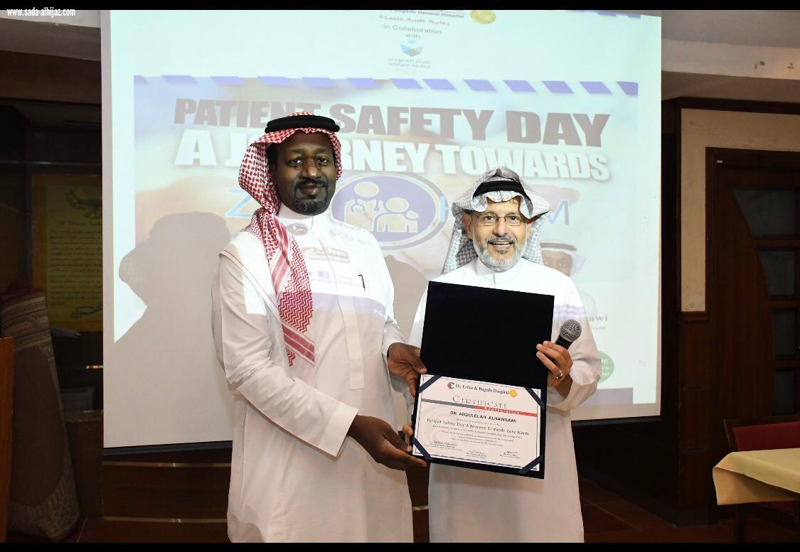 دكتور هوساوي يفتتح فعاليات يوم سلامة المرضى بمستشفى باقدو والدكتور عرفان العام 