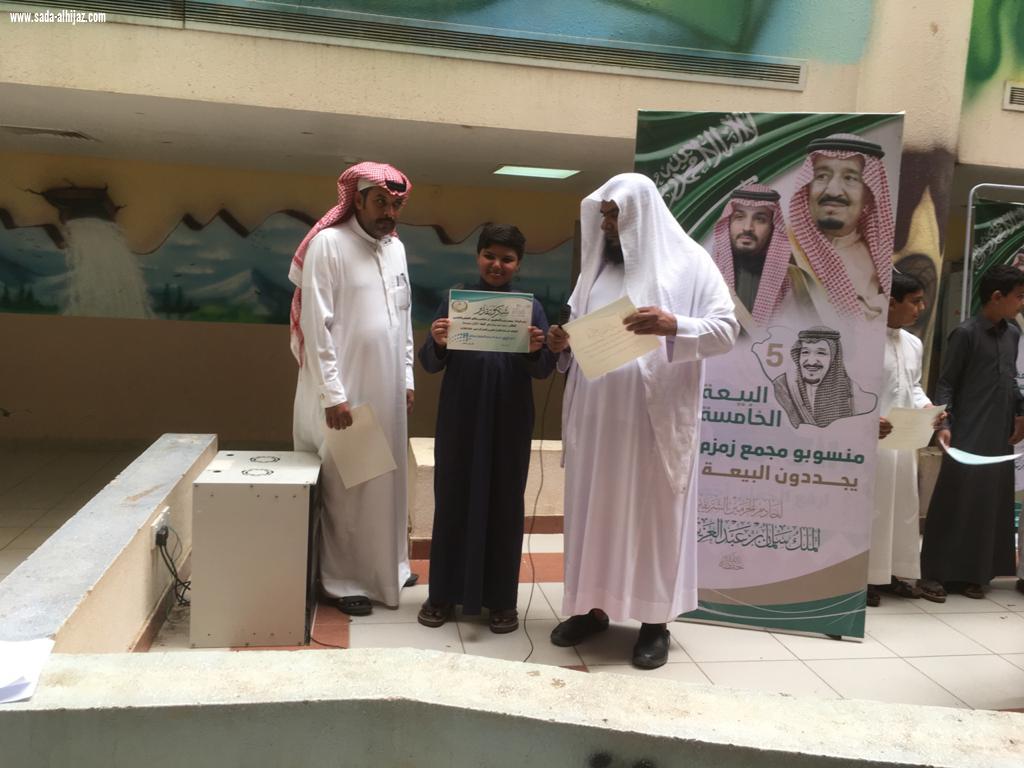 بحضور قائد مجمع زمزم التعلمي بالحد الجنوبي معلم التربية الاسلامية علي يعقوب يكرم طلابه المتفوقين