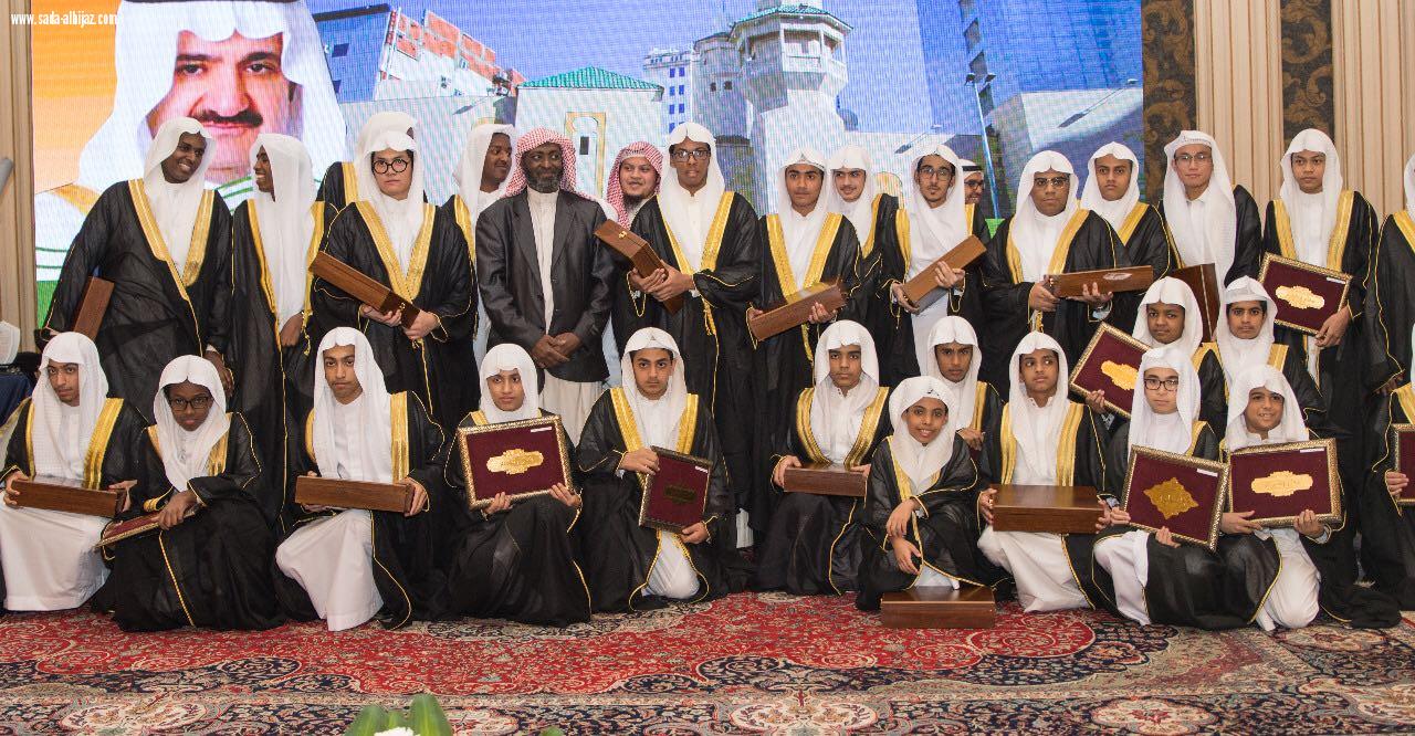 الاحتفاء ب 16 حافظاً لكتاب الله بمكة 