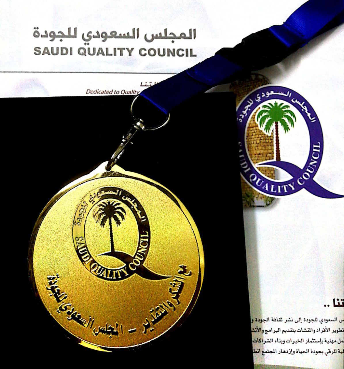 المجلس السعودي للجودة يكرم الإعلامي عمر شيخ