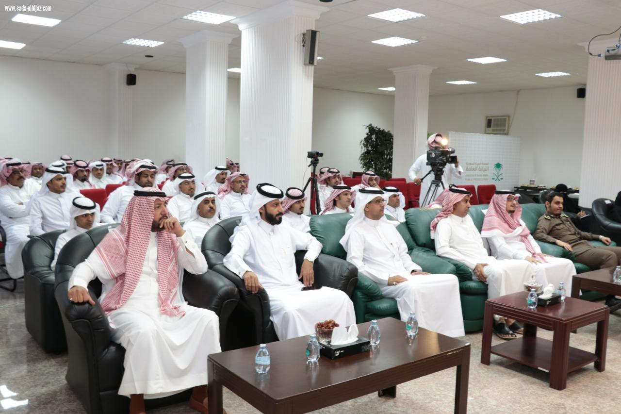 فرع النيابة بمنطقة نجران يختتم ورشة العمل آليات التعامل مع قضايا التحرش