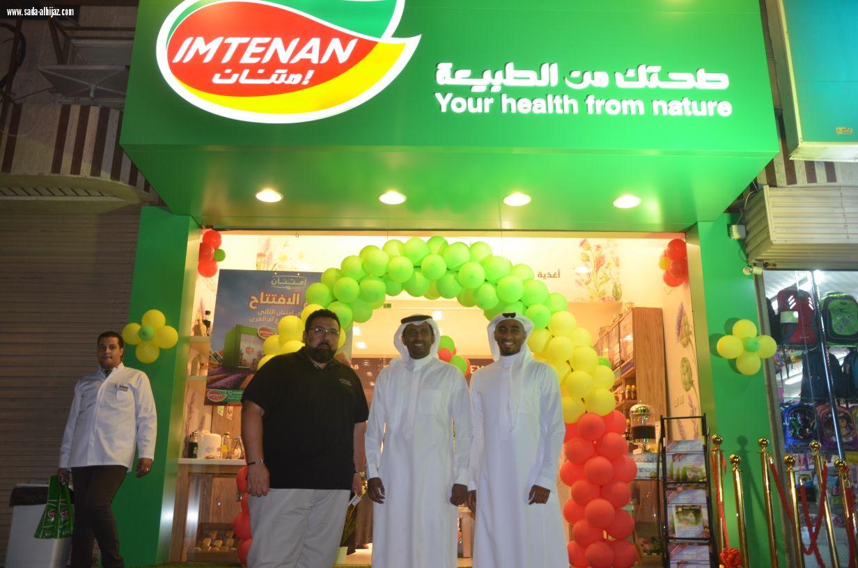 (محلات الأغذية الصحية)تفتتح ثاني فروعهافي المملكة العربية السعودية