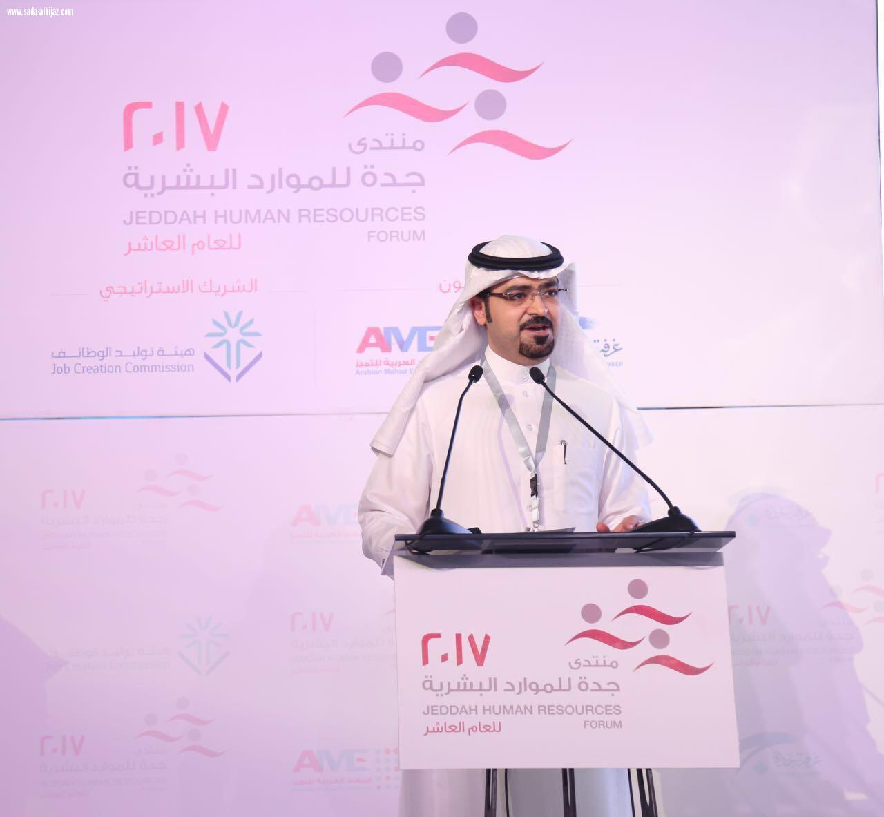 العمل والتنمية الإجتماعية تشارك جلسات منتدى جدة للموارد البشرية