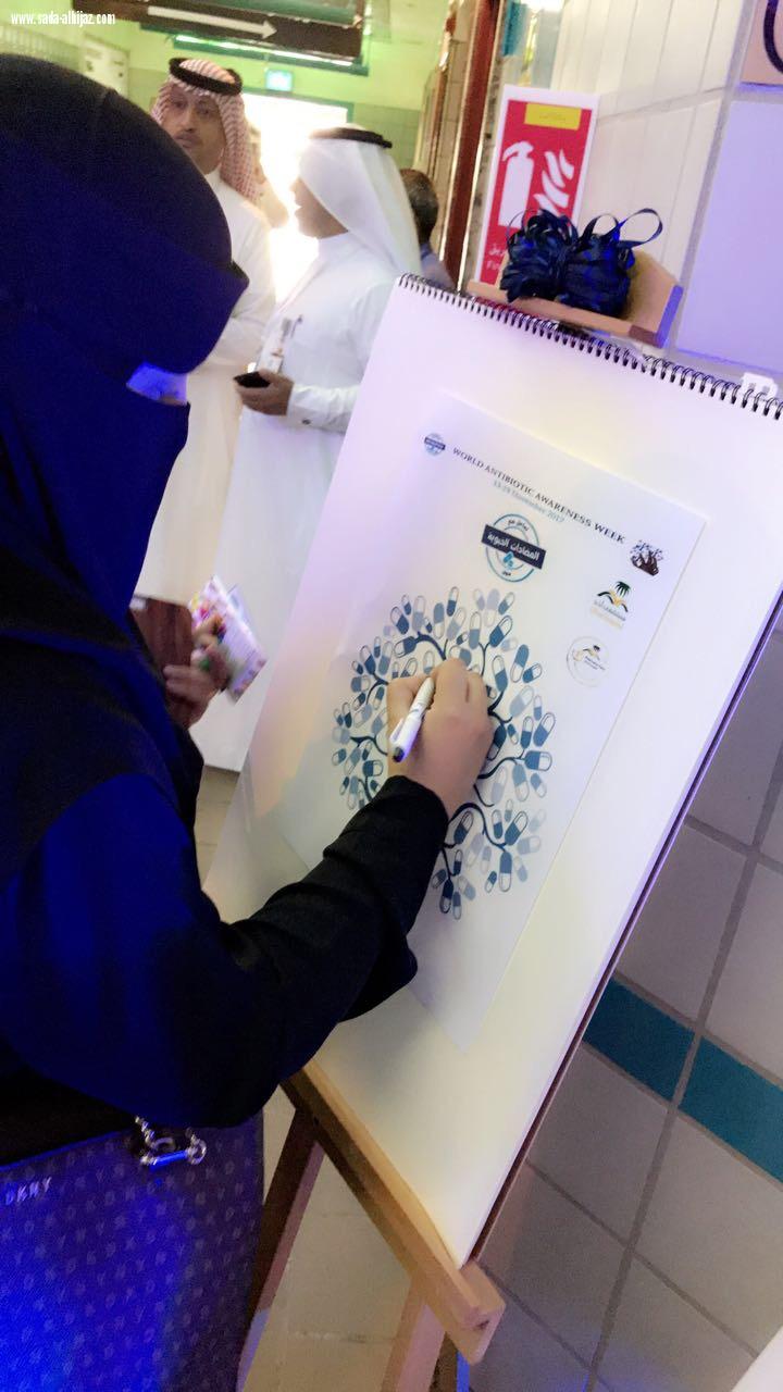 الاسبوع العالمي للوعي بالمضادات الحيوية. 