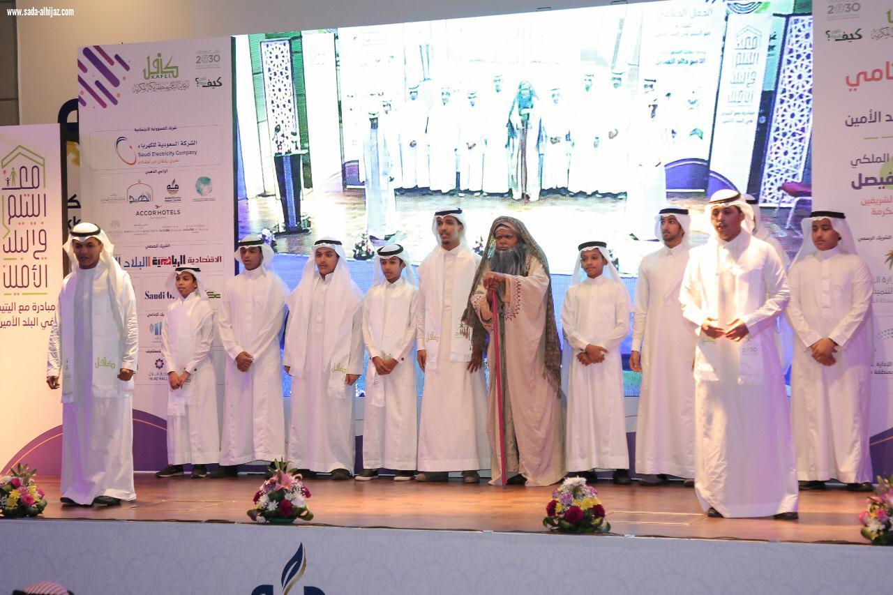 بالنيابة عن أمير مكة الفالح يختتم فعاليات مبادرة  مع اليتيم في البلد الأمين