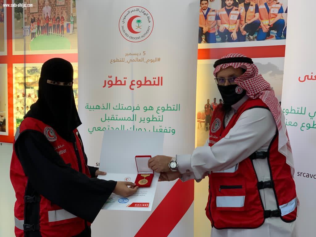 الهلال الأحمر  بالباحة» يحتفي باليوم العالمي للتطوع