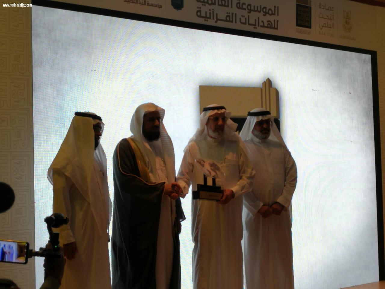 معالي مدير جامعة أم القرى يرعى حفل تدشين الموسوعة العالمية للهدايات القرآنية