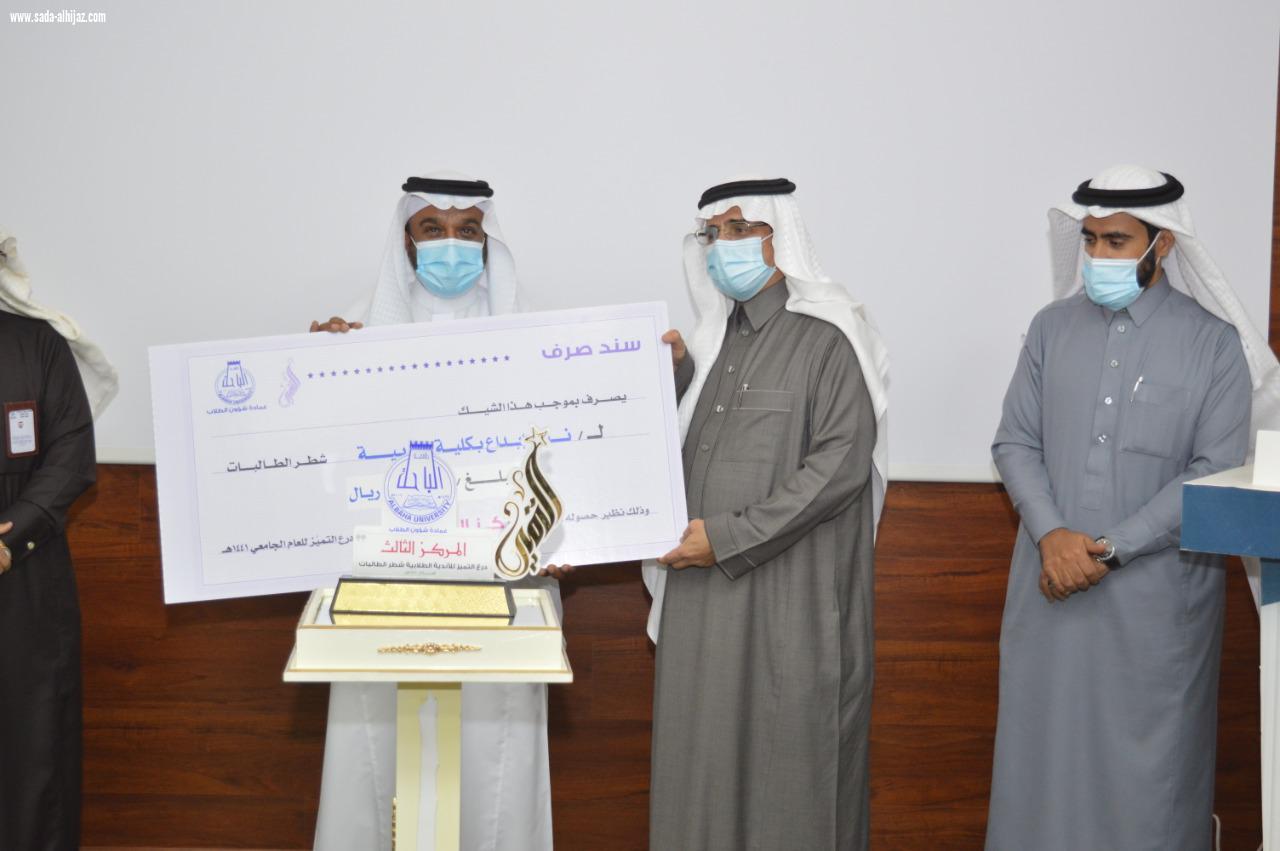 معالي رئيس جامعة الباحة يكرم الأندية الطلابية الحاصلة على دروع التميُّز 