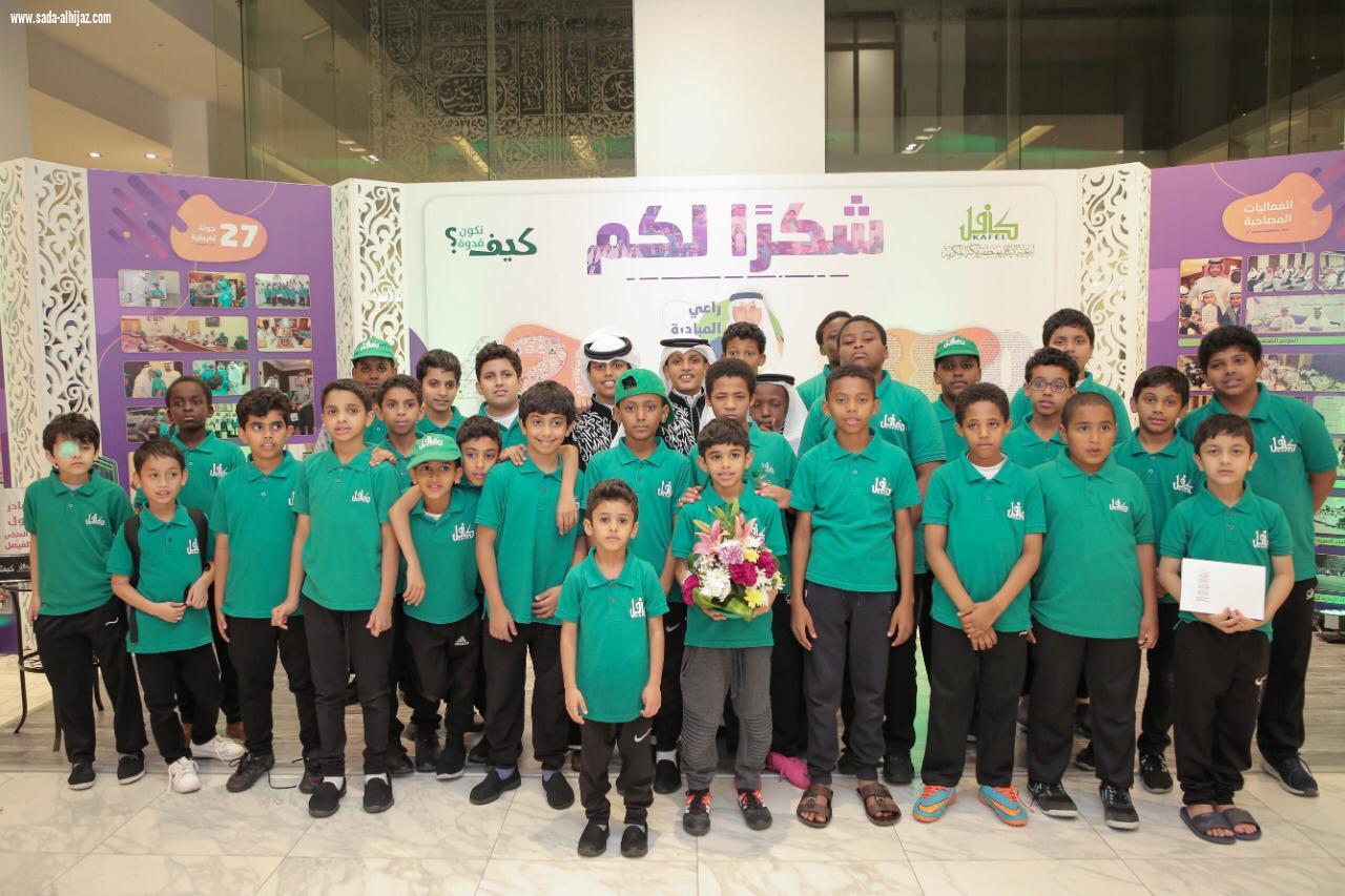 بالنيابة عن أمير مكة الفالح يختتم فعاليات مبادرة  مع اليتيم في البلد الأمين