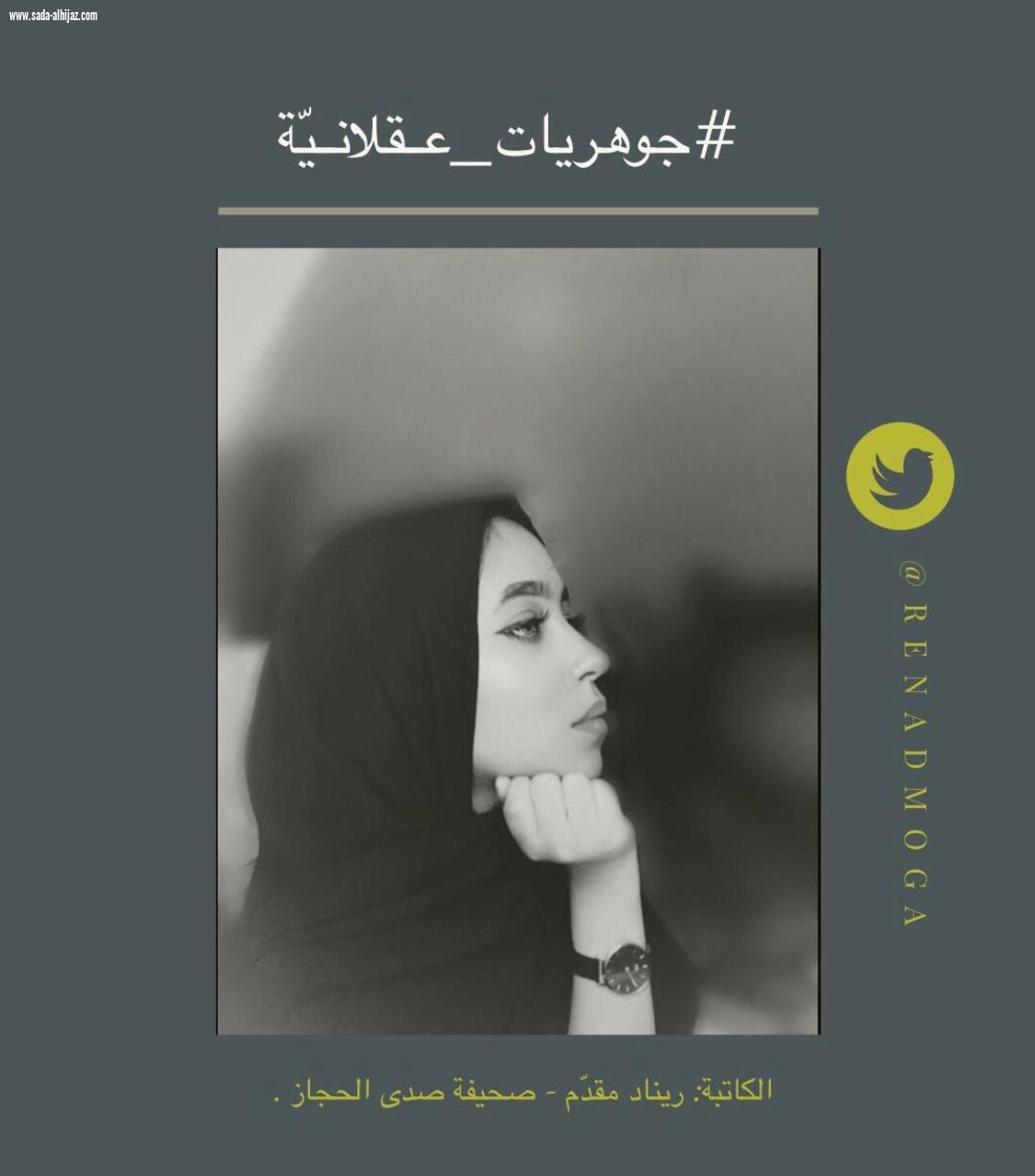 الشرع شرع الله والعيب ليس في شريعتنا